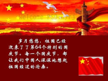 如何在家中制作健康的蒸肉？游戏画面